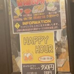 串かつバル まんねん - 