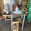 御殿場ハム インター店