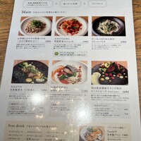 Tsuchi 農園野菜とチーズ料理 - メニュー