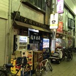 稲田酒店 - 