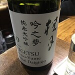 稲田酒店 - 