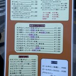 かつれつ四谷たけだ - 