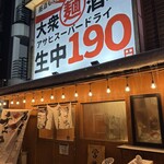 革命飯店 世界のチェ・タケダ - 