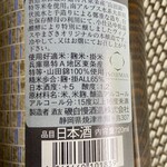 ヴィノスやまざき - 