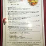 ハリマ・ケバブ・ビリヤニ - ランチメニュー(2014/07/04撮影)