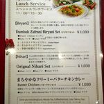 ハリマ・ケバブ・ビリヤニ - スペシャルランチメニュー(2014/07/04撮影)