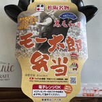 松阪駅あら竹売店 - 