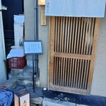 神楽坂 大川や - 