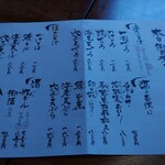 神楽坂 大川や - 昼メニュー