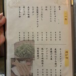 しゃぶしゃぶ・創作料理居酒屋 豚吟 - 