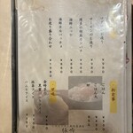 しゃぶしゃぶ・創作料理居酒屋 豚吟 - 