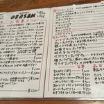 キッチン・オバサン - 