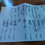 神楽坂 大川や - 夜メニューも見せてくださいました