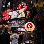 たこ家道頓堀くくる - 