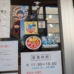 手作りうどん 天粉盛 - 