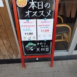 手作りうどん 天粉盛 - 