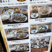 正宗広東私房菜サワダ 梅田エスト店 -  正宗広東私房菜サワダ 梅田エスト店 -