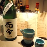 葉花 - 而今 特別純米