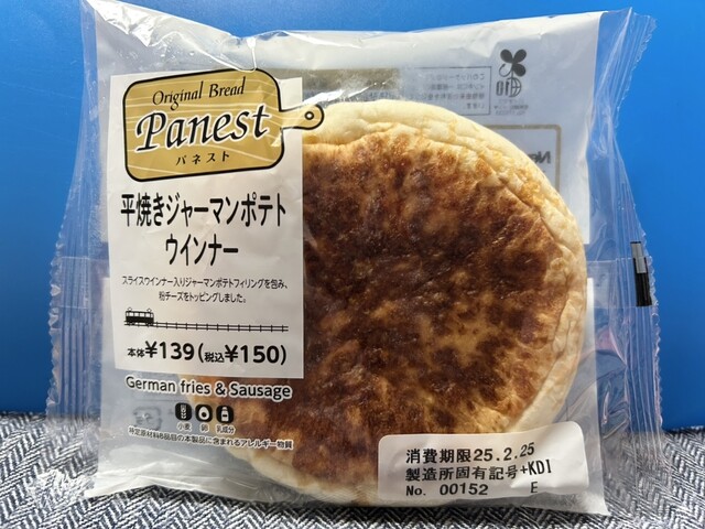 ニューデイズ 仙台8号店 （NewDays） - 仙台/コンビニ・スーパー