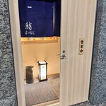 品川 個室和食 まつもと - 