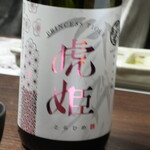 米沢牛焼肉 仔虎 - 