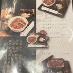 うなぎ家 しば福や - メニュー✧︎*。