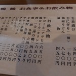 鴨鶴 - http://umasoul.blog81.fc2.com/blog-entry-1314.html