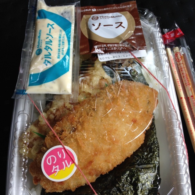 Hottomotto Saiin Katsura Bento Lunch Box Tabelog