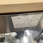 麺処 盛盛 - 息子さんのおススメ隠れメニュー！