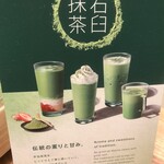 スターバックス ティバーナストア 銀座マロニエ通り店 - 