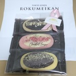 鹿鳴館 - 料理写真: