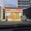 ピザーラ 和歌山店