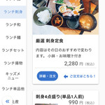 うめだ商店 - スマフォのオーダー画面