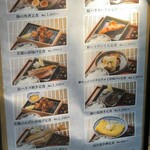 竈門ご飯 一穀 - メニュー