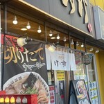 肉そば けいすけ - 