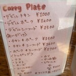 ララカレーハママツ - 