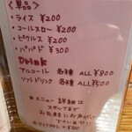 ララカレーハママツ - 