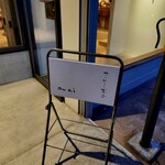 コーヒーと菓子 awai - 