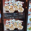 サワダ茶楼 横浜モアーズ店