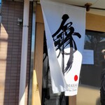 らーめんMAIKAGURA - 