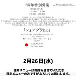 らーめんMAIKAGURA - 