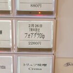 らーめんMAIKAGURA - 