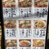 俺流焼売楼飯店 代々木飯店