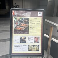 瓢斗 四条烏丸店 - 