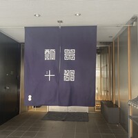 瓢斗 四条烏丸店 - 