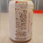青森県りんごジュース株式会社 - 