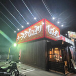 麺道 しゅはり - 