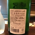 居酒屋　はる坊 - 都美人　山廃特別純米　山田錦　無濾過生原酒　ラベル