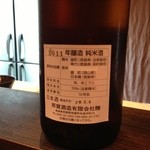 居酒屋　はる坊 - 旭若松　純米酒 23BY　ラベル