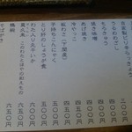 そば切り文目堂 - 